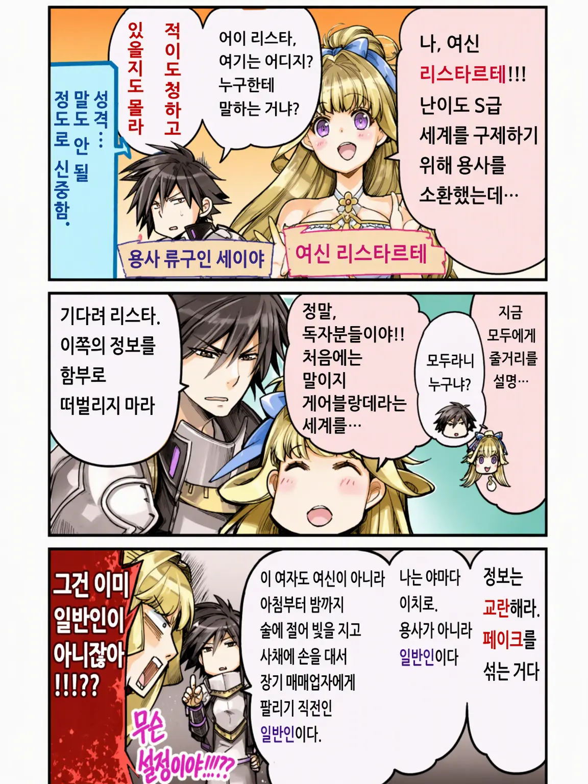 AKF3359의 신중용사