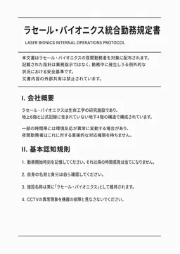Profile image of 勤務規則書