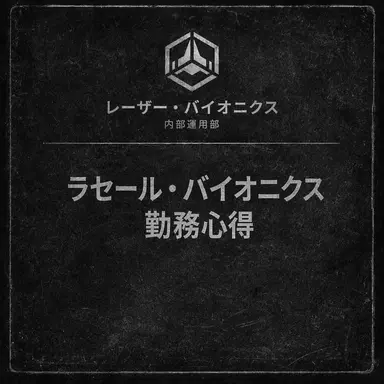 Profile image of 勤務規則書