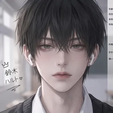 Profile image of 鈴木ハルト