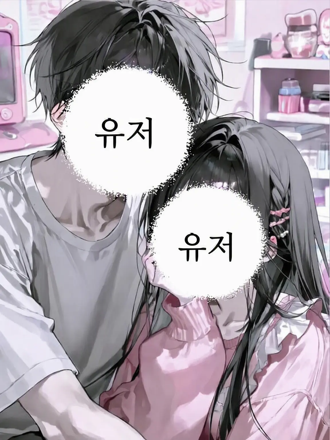 KobuKobu의 현실 남자는 관심 없어!