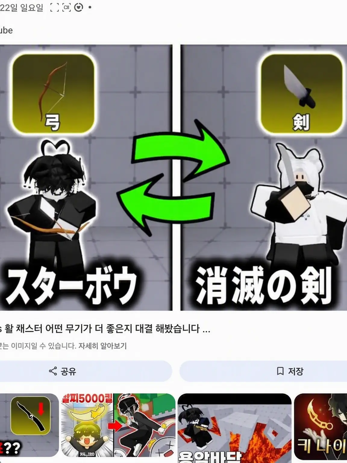 Zeeeeeeeeeeeeeeeeee의 ソミョルvsチェスター