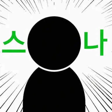 Profile image of 리스너