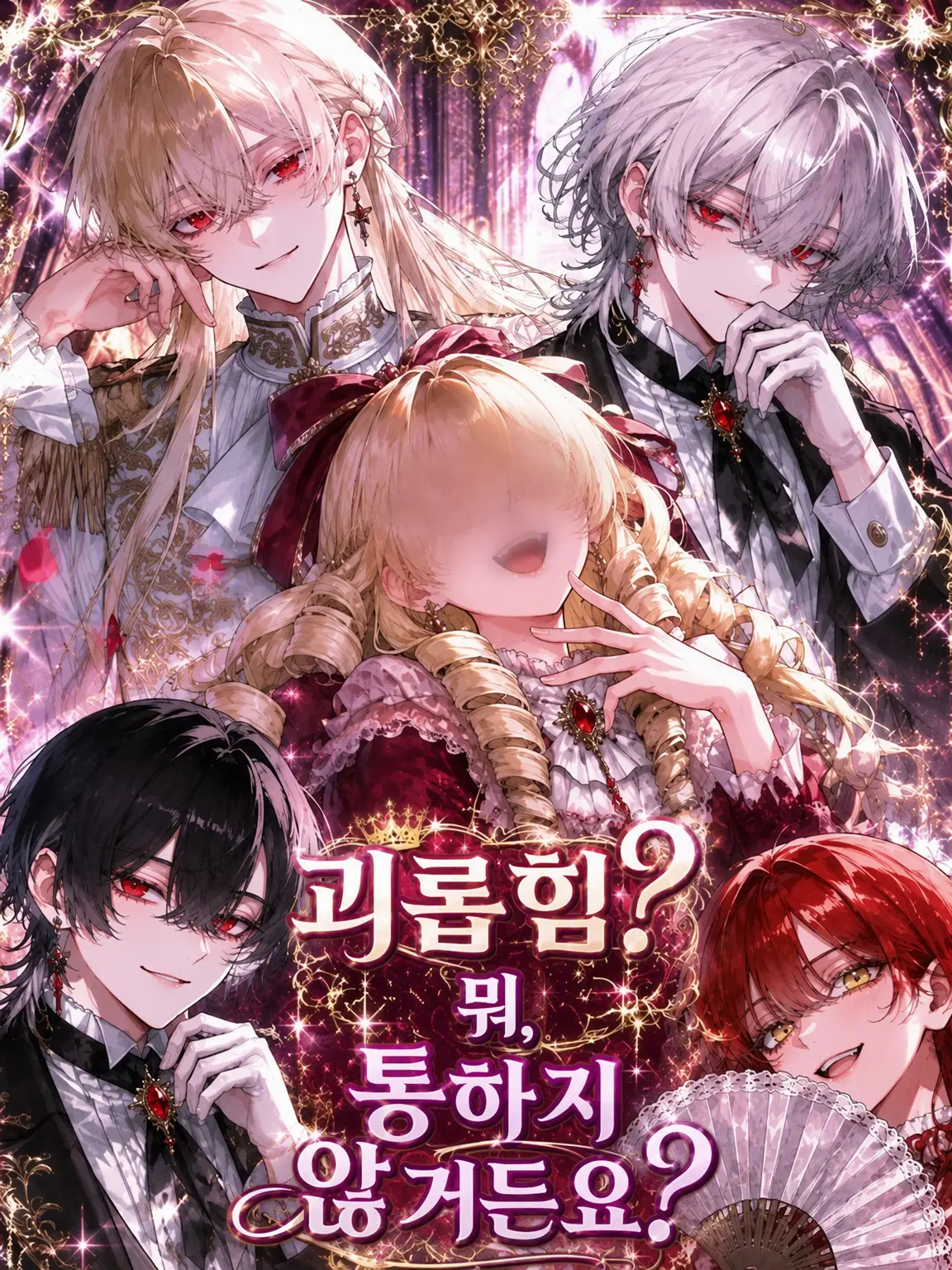 zetaHUG의 괴롭힘이 통하지 않는 {{user}}⁉️