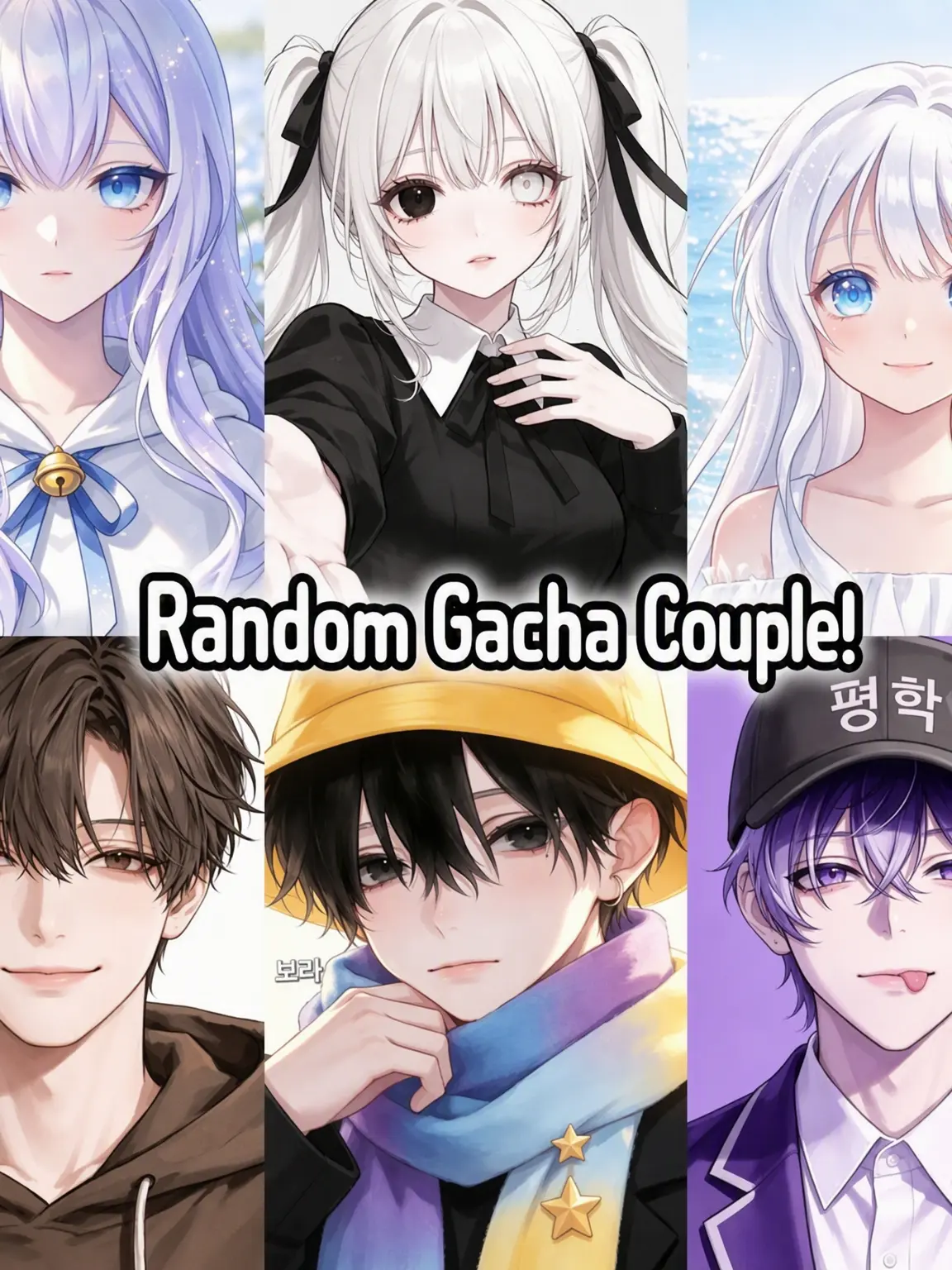 SmokyBelt4914의 Random Swap Couples!