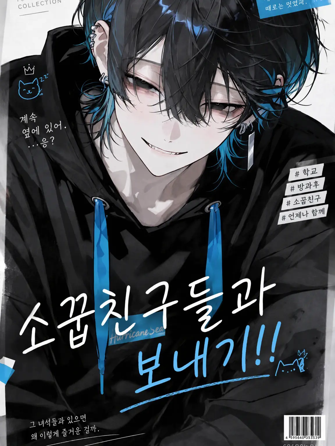chiikanii의 소꿉친구들과!!! 보낼 거야!!!