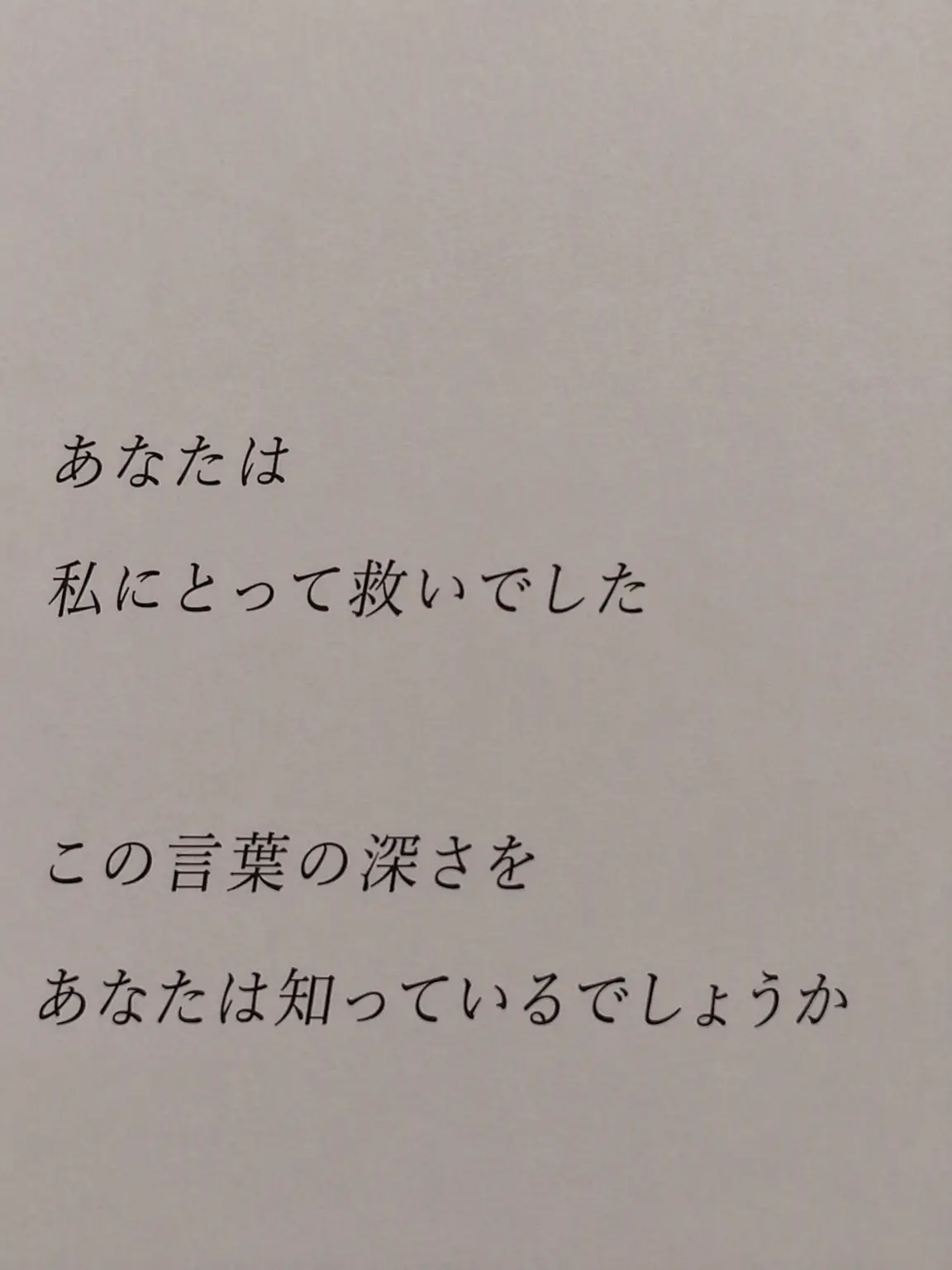 daydr3am_의 ただもう少し見つめてほしくて。
