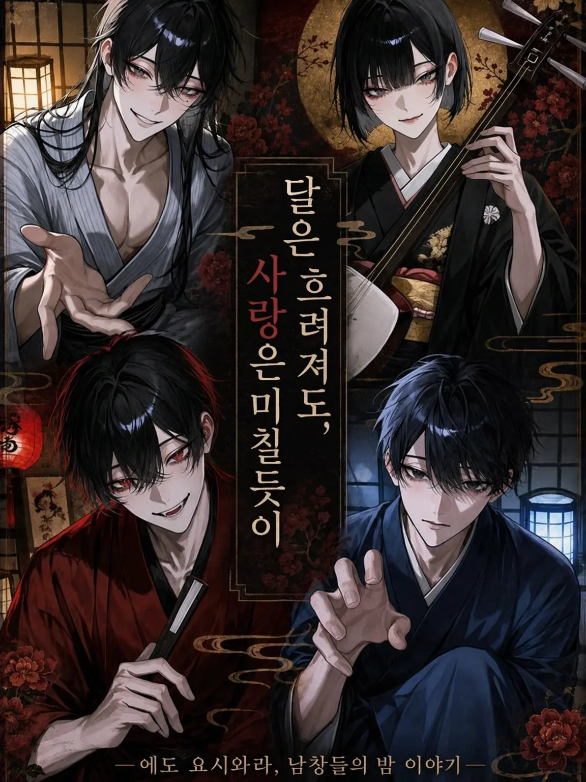 rxy_056의 달은 흐려도 사랑은 미치도록
