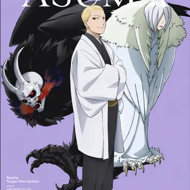 Profile image of Asuma Kagemori