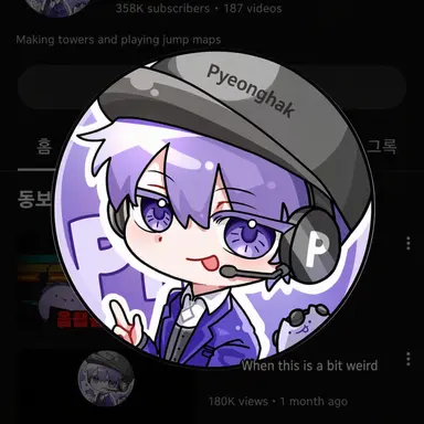 Profile image of Pyeonghak