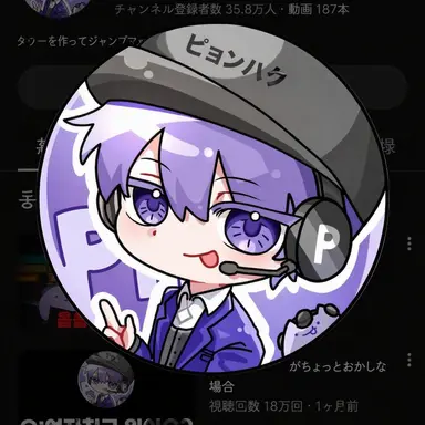 Profile image of ピョンハク