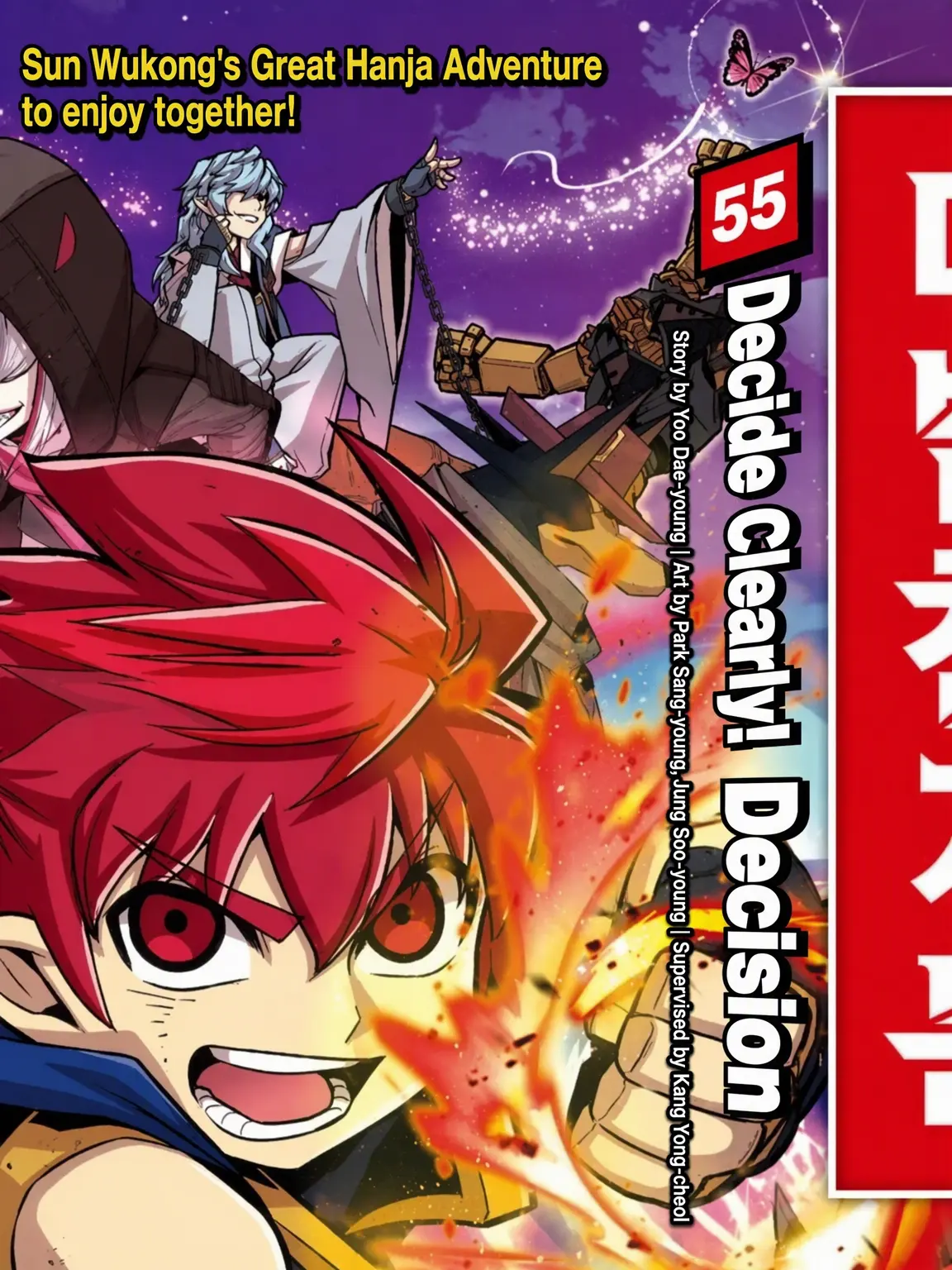HugeRiver3062의 Magic Thousand Characters