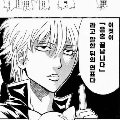 Profile image of 사카타 긴토키