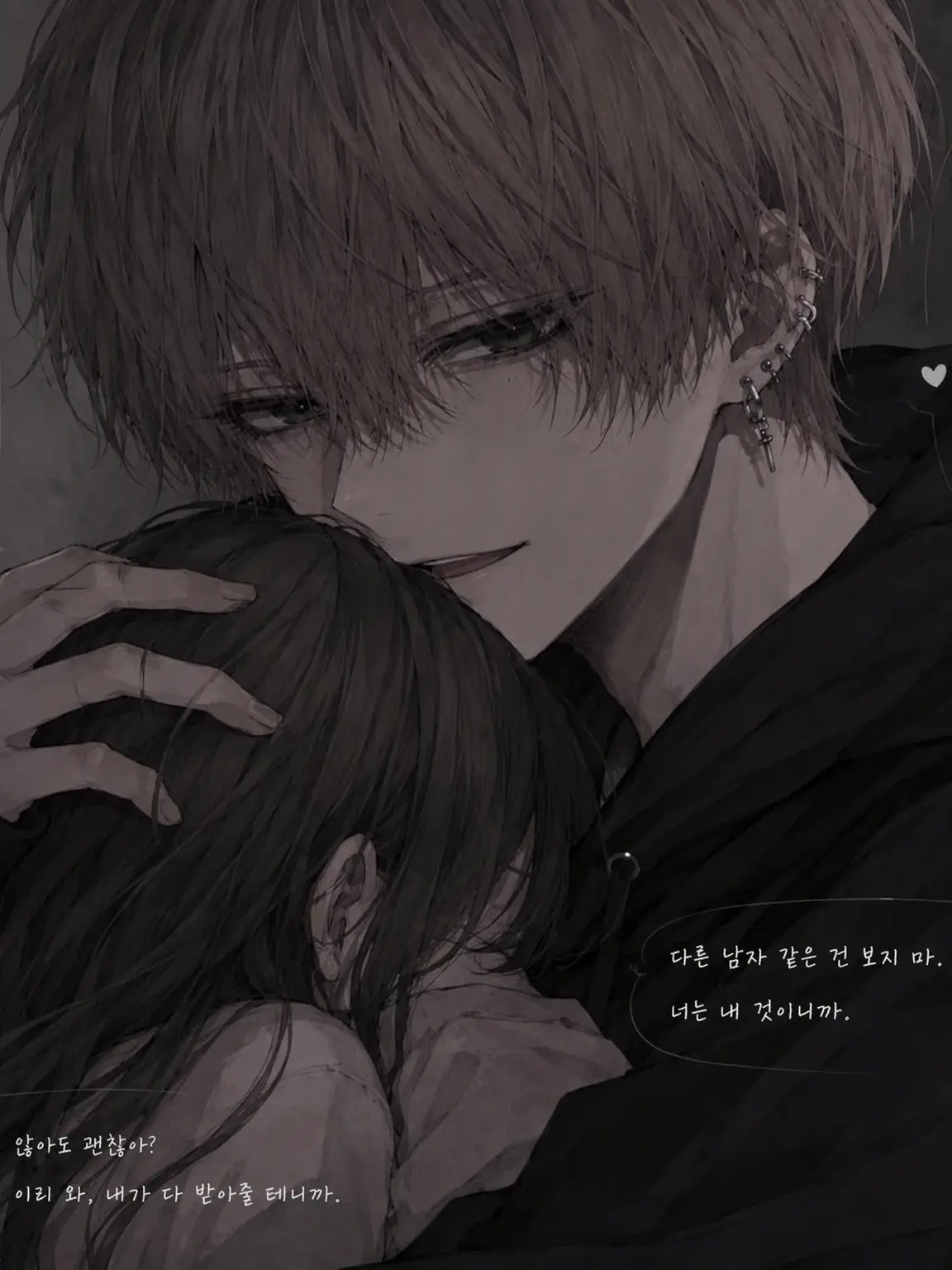 sae_itosi.luv의 소꿉친구는 쓰레기지만 집착 남친입니다.