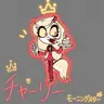 Profile image of チャーリー