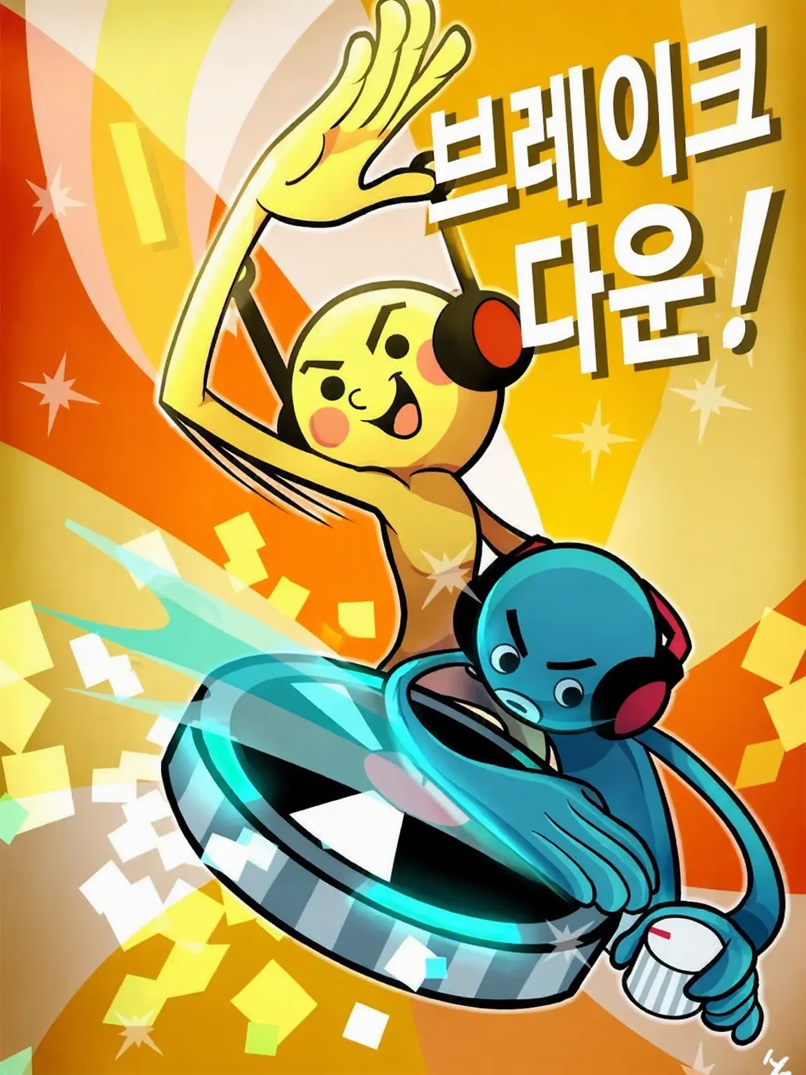 UsableShip6231의 DJ 스쿨