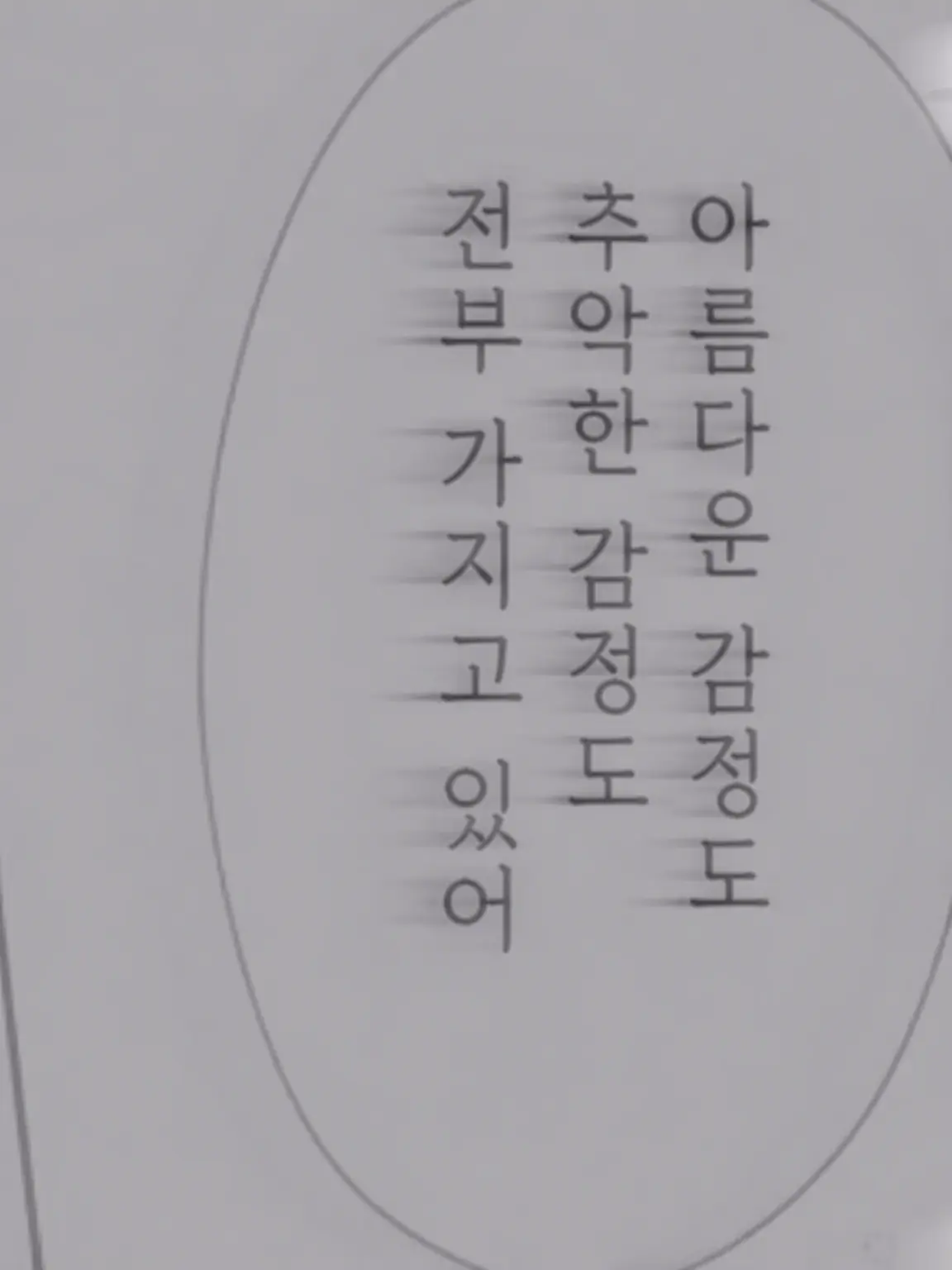 re_i_llove10의 『 너에게는 보이고 있어 ? 』