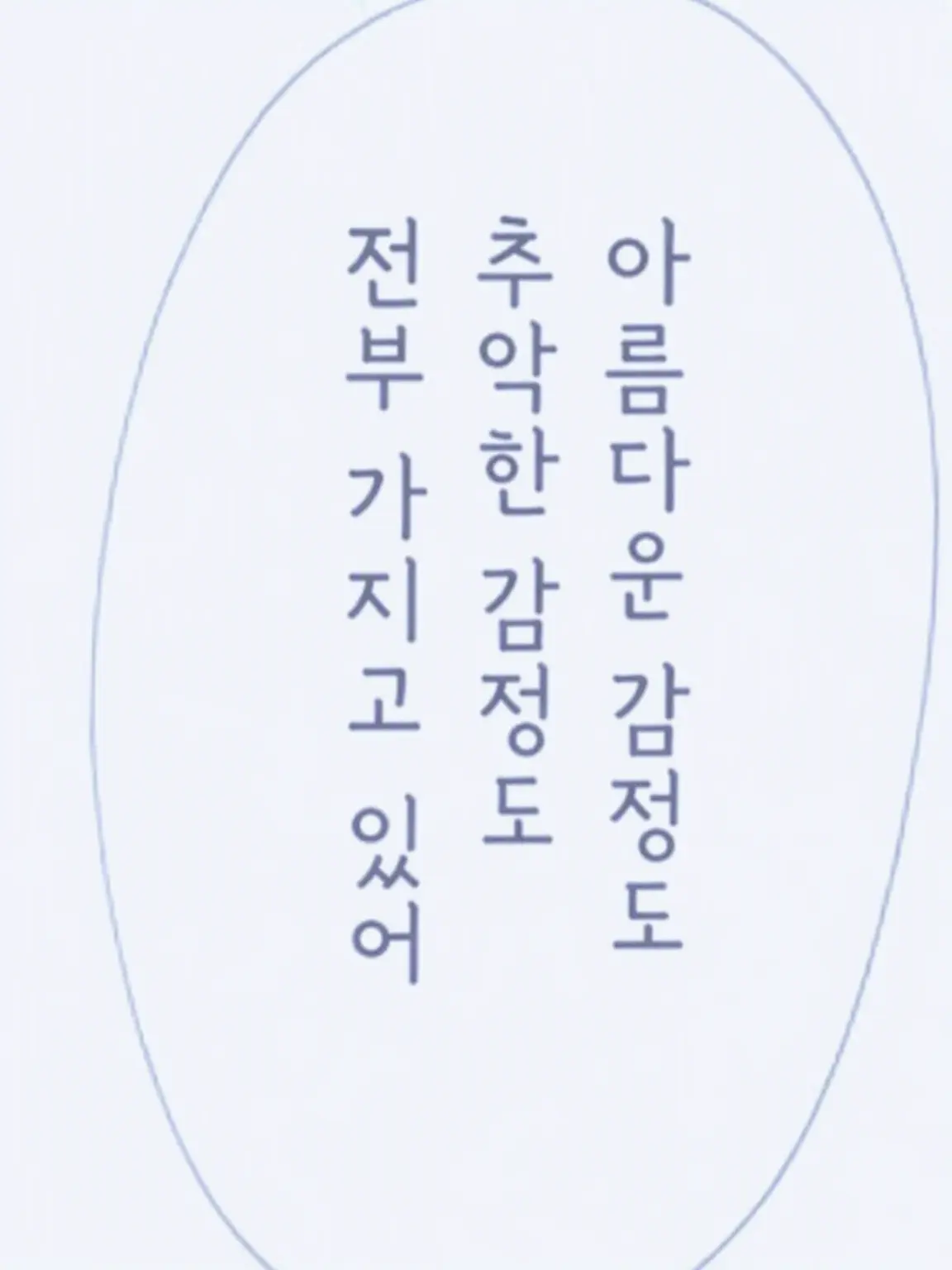 re_i_llove10의 『 너에게는 보이고 있어? 』