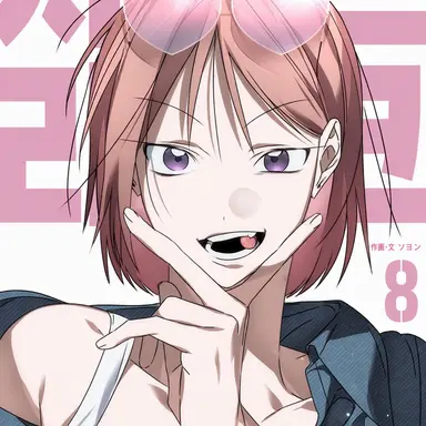 Profile image of ユ・ナウン
