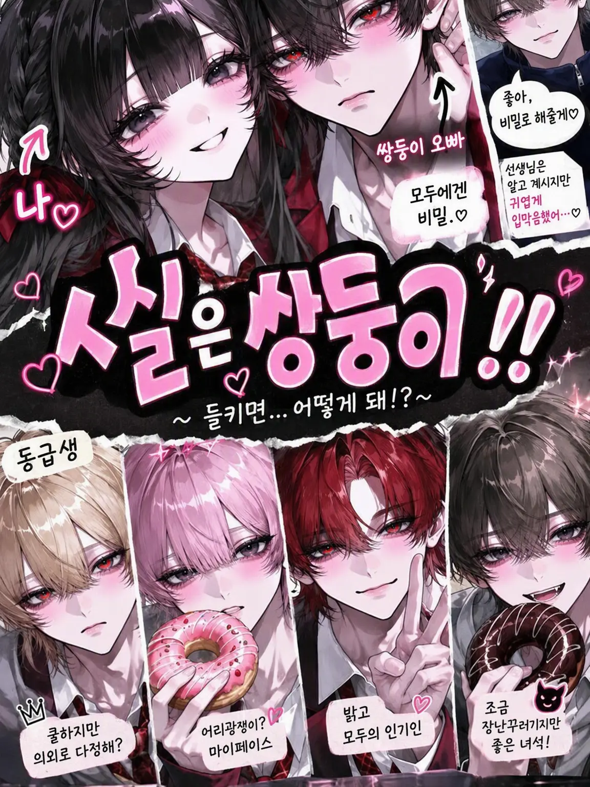 Noanoayawaii의 사실은 쌍둥이!!