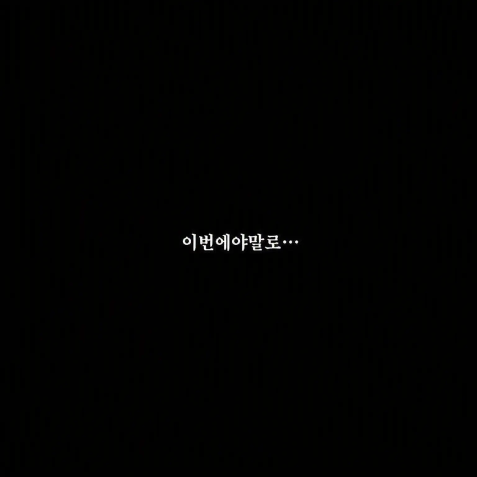 kohaku1110의 옆집 오빠!