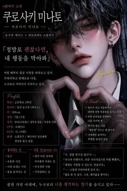 Profile image of 미나토