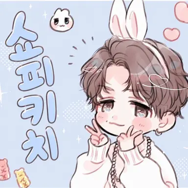 Profile image of 쇼타