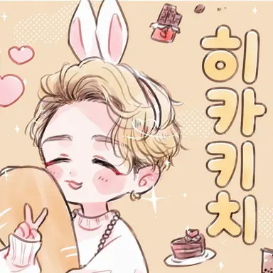 Profile image of 히카루