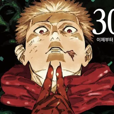 Profile image of 이타도리 유지