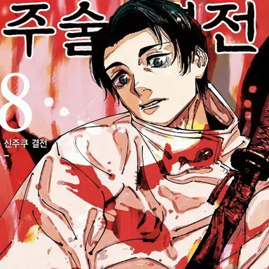 Profile image of 옷코츠 유타