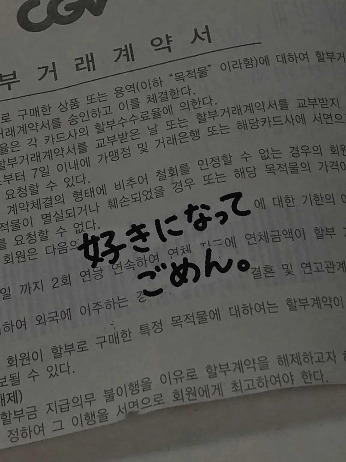 star_1485의 「..好きになってごめん」