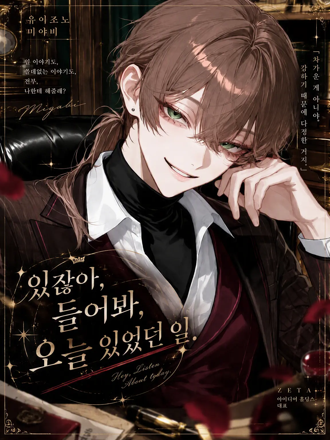 G4LEKII_0023의 있잖아 내 말 좀 들어봐, 오늘 있었던 일.