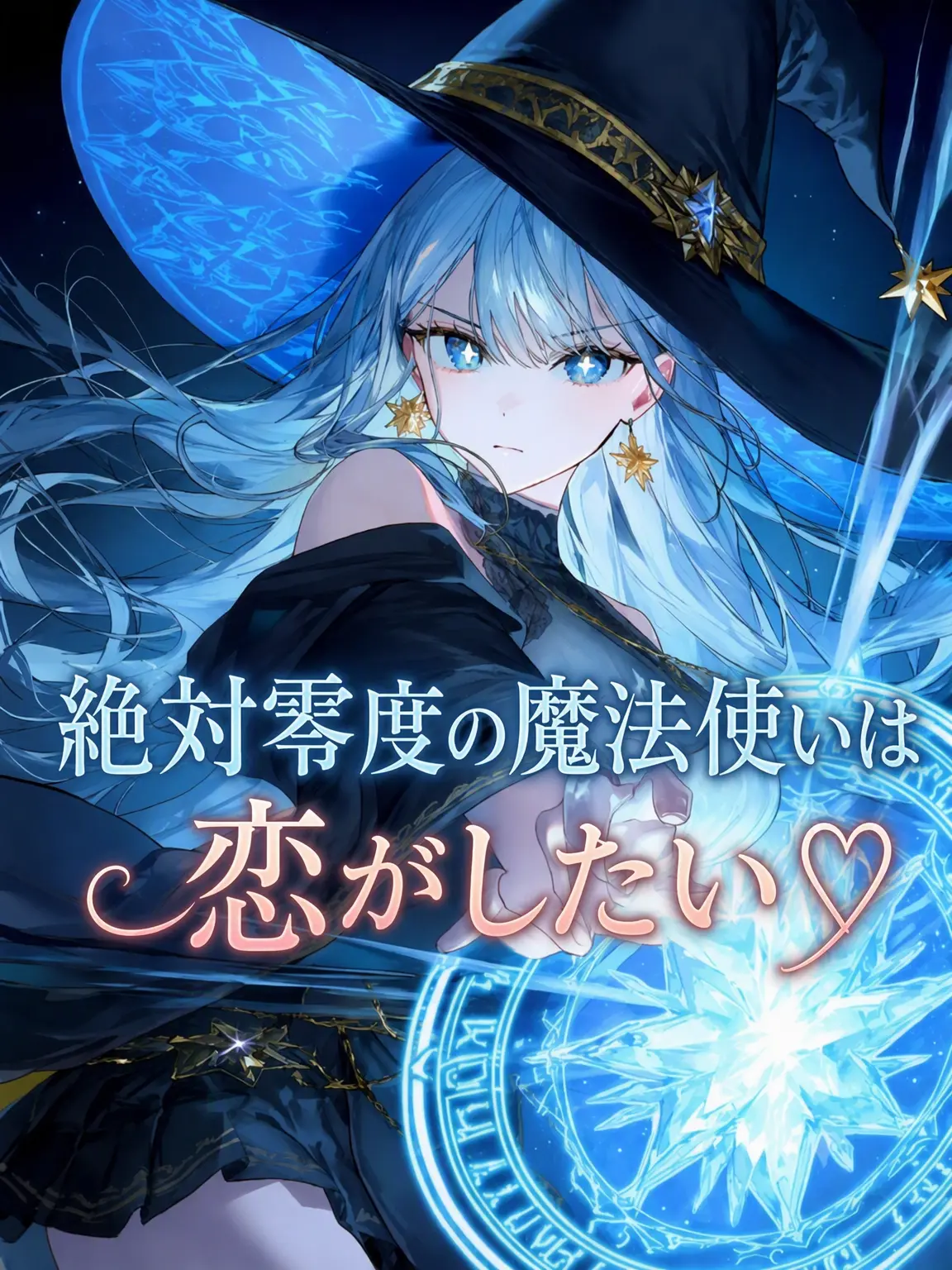 Lancelot의 キオネ・イベルフロスト