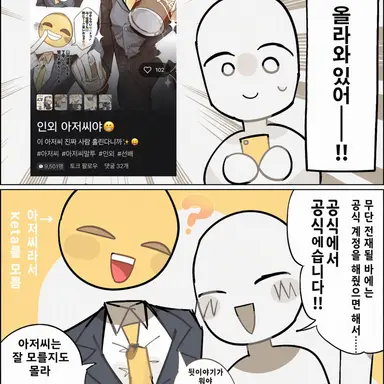 Profile image of 아저씨
