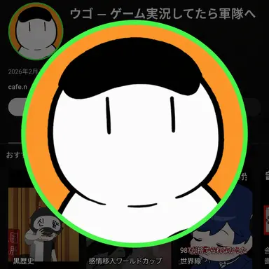 Profile image of ウゴ