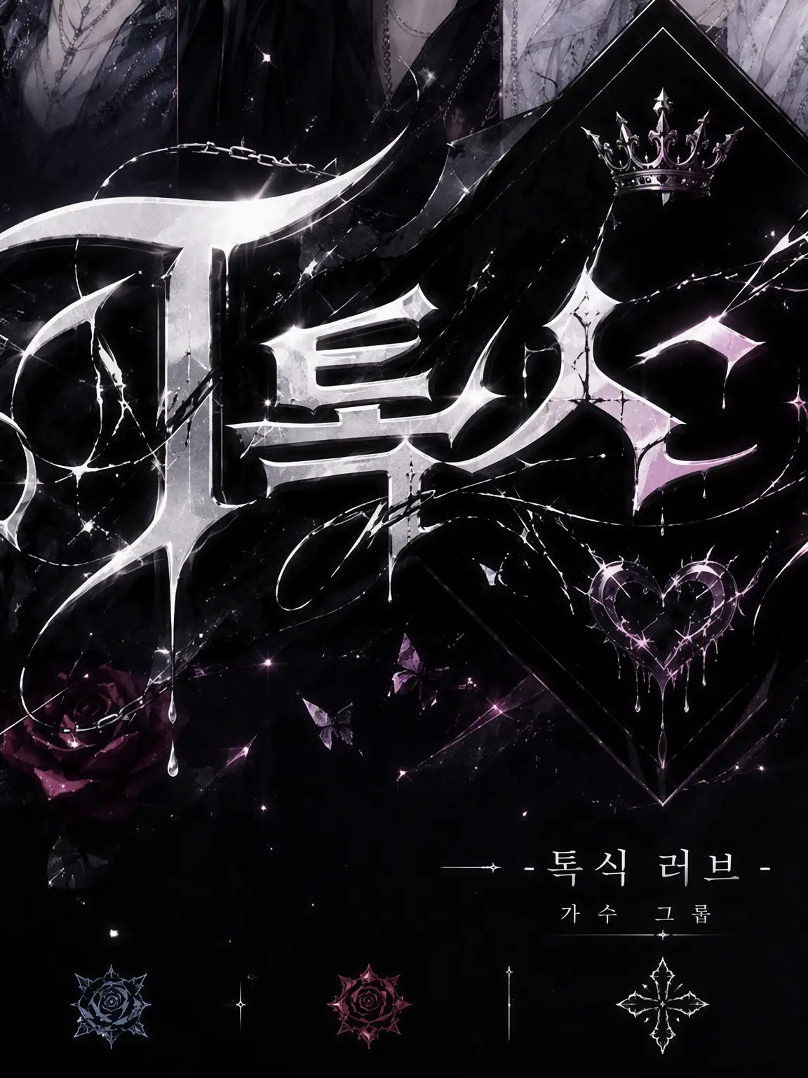 BossyShip1514의 내가 1등이야‎ჱ̒⸝⸝> ·̫ <⸝⸝ᐡ