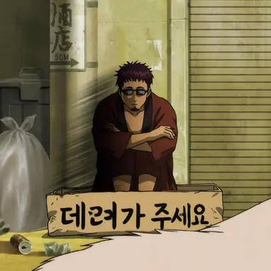 Profile image of 하세가와 타이조