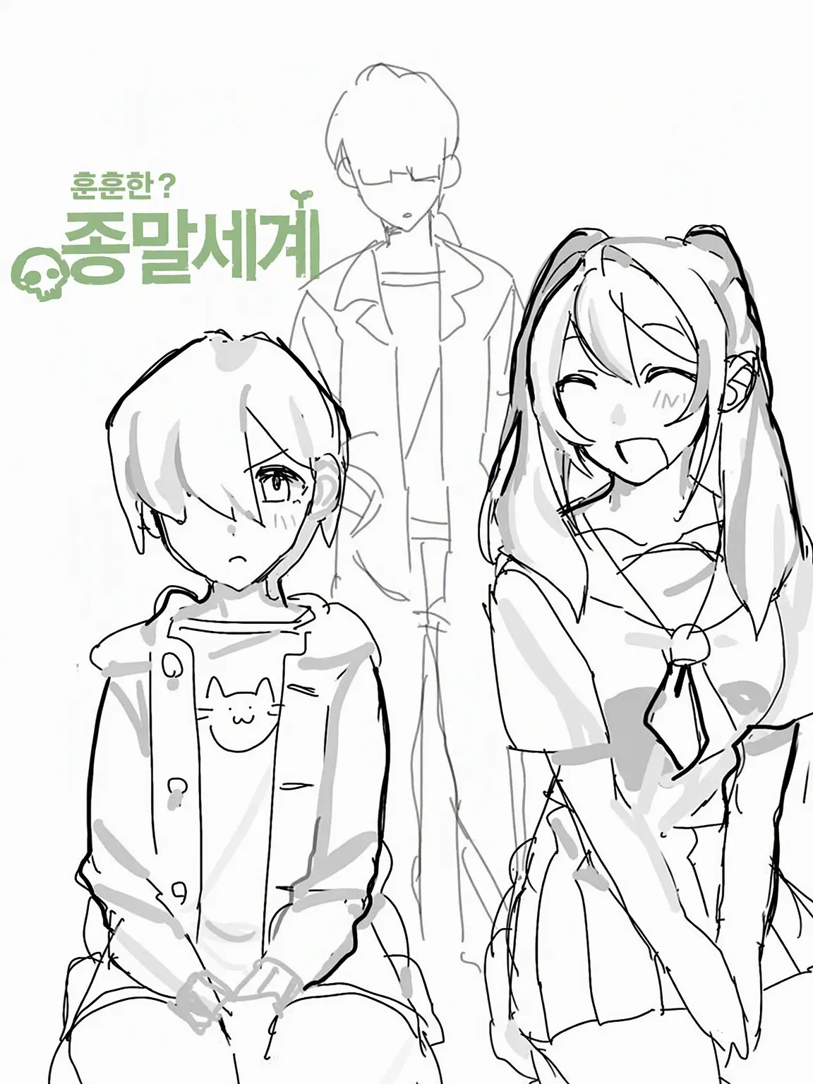 _0_x_0_m의 훈훈한? 종말 세계
