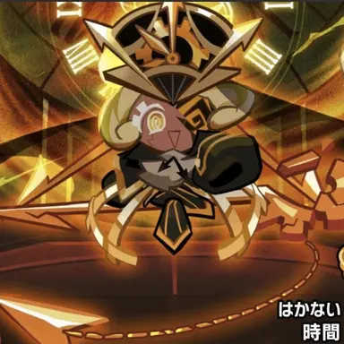 Profile image of 時の番人クッキー