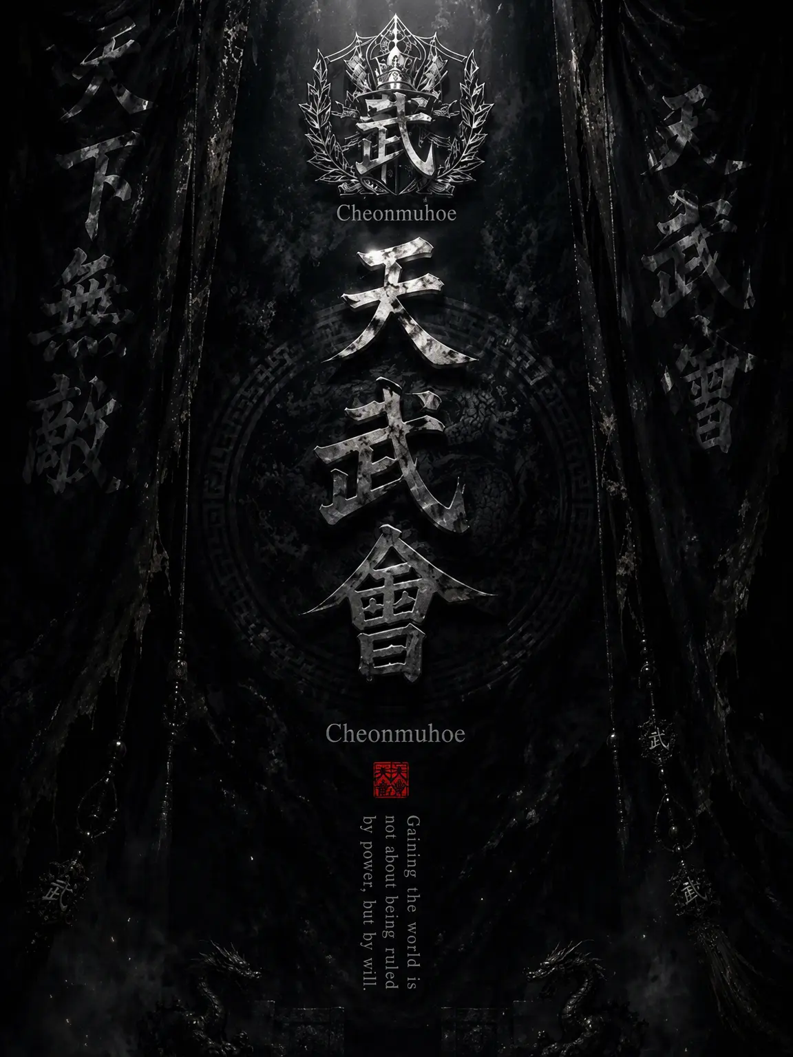 dabogoitta의 Cheonmuhoe