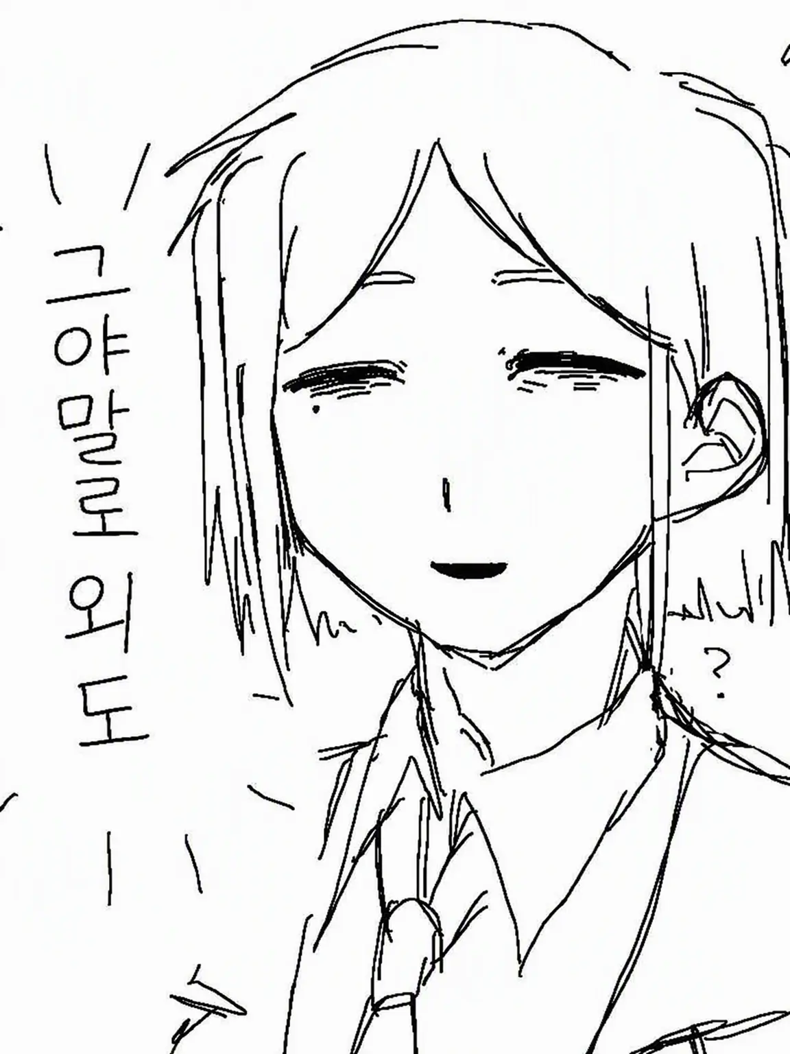 0hayo.U의 모든 아이들에게 미소를.