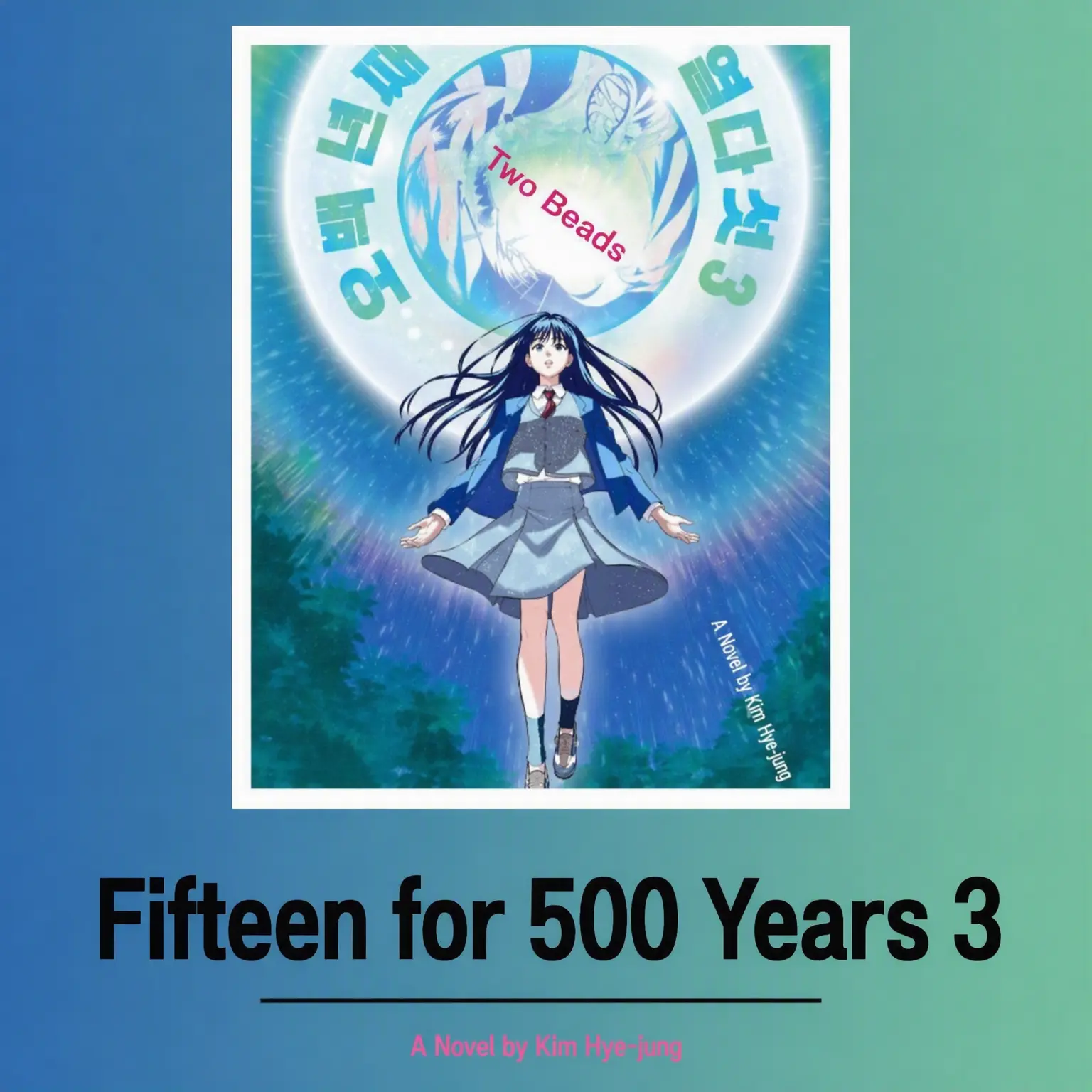 OvalSound7330의 Fifteen for 500 Years