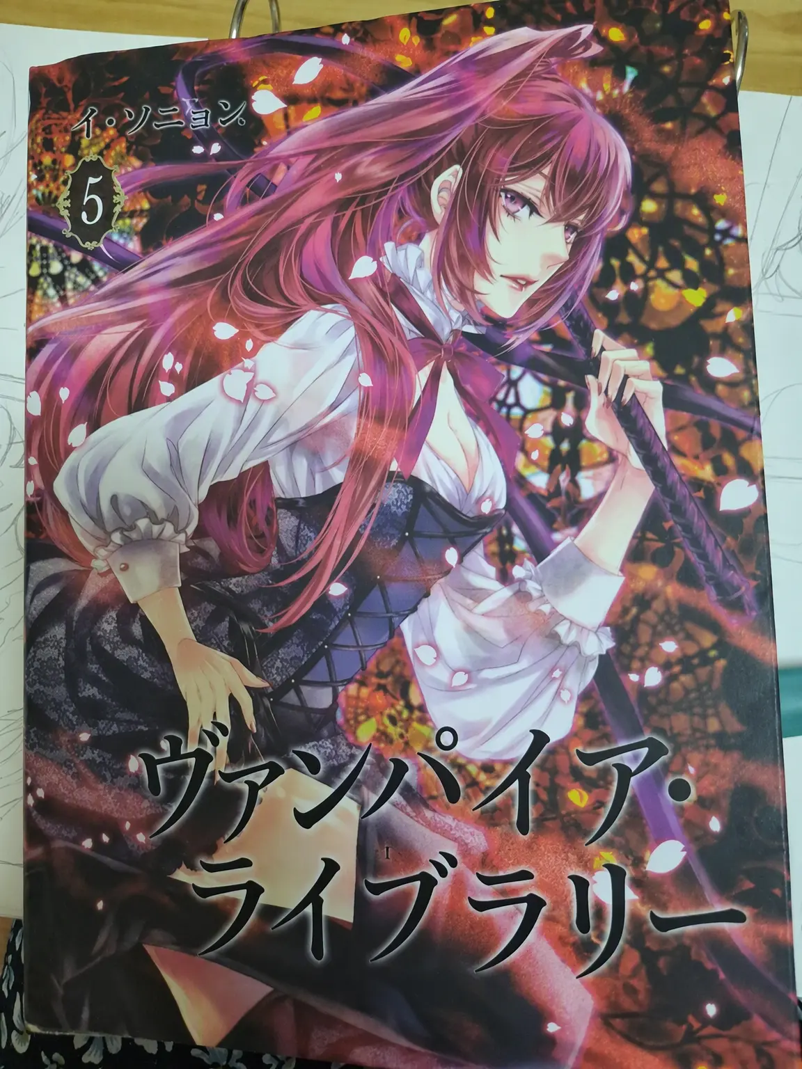 FleshyEar5981의 ヴァンパイア図書館
