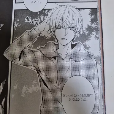 Profile image of ユ・マノ