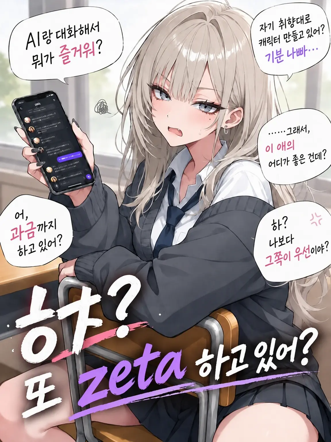 rei001_zeta의 하? 또 zeta 하고 있어?