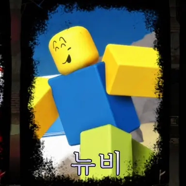 Profile image of 누브