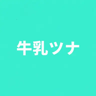 Profile image of ウユチャムチ