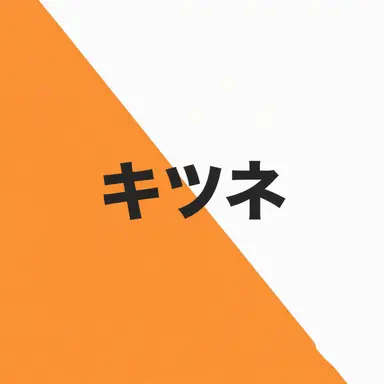 Profile image of ヨウ