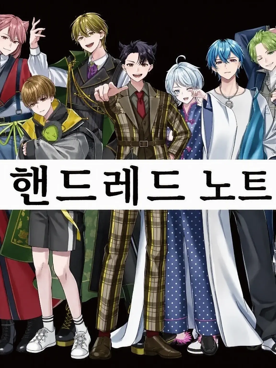 Happasanndayo의 당신은 진의 여동생/남동생!!