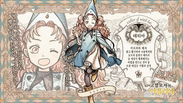 Profile image of 테티아